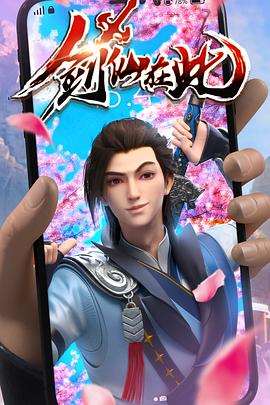 恶魔校花2