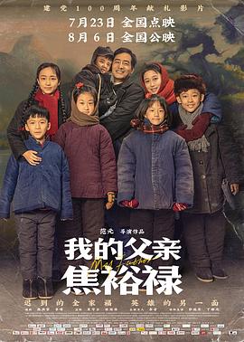 锦绣芳华
